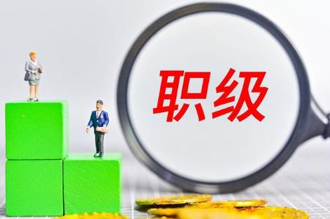 2026年部队职级与公务员职务职级对照表最新