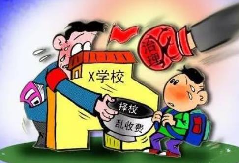 广西壮族自治区民办教育收费管理办法2026全文