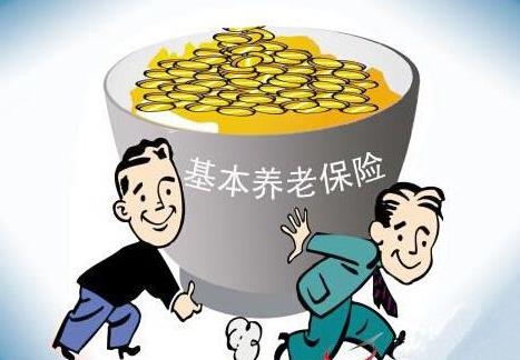 2026年灵活就业人员养老保险补贴标准最新