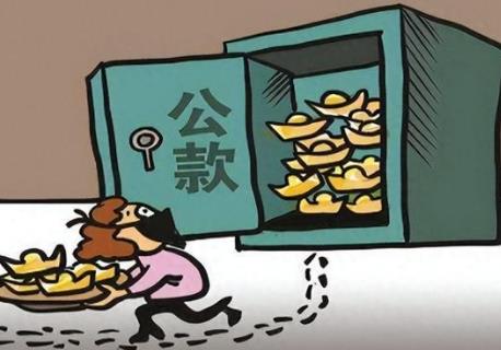 2026年挪用公款罪量刑标准及司法解释