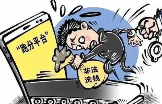 不知情帮洗钱会判刑吗?