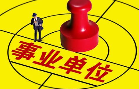 机关事业单位退休政策最新规定2026年