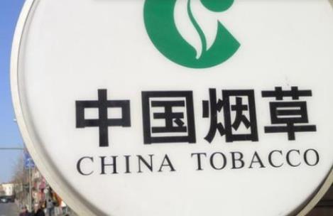 烟草专卖