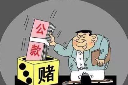 股东挪用公款怎么定罪?