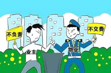 物业管理