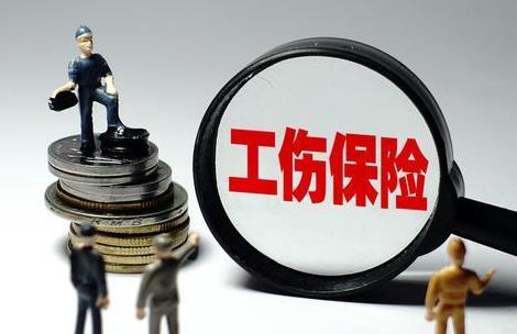 海南省工伤10级伤残赔偿标准2026新规定