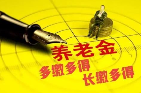 自由职业者退休年龄最新规定2026年