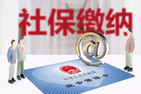 70后一次性补缴社保规定2026年