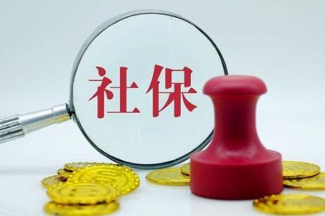 北京灵活就业人员社保缴费标准最新2026年