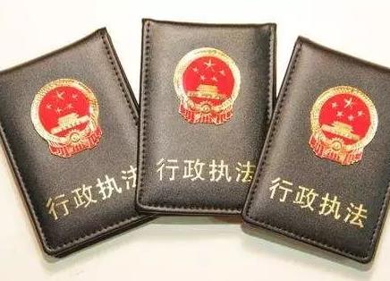 行政执法过错责任追究