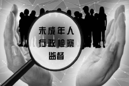 未成年人犯罪