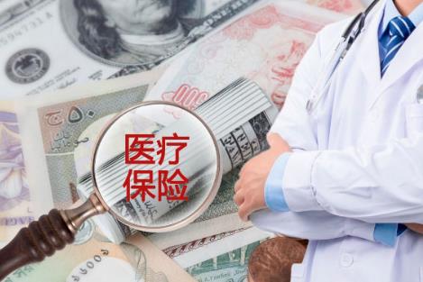 2026年城乡居民医疗保险缴费标准规定最新