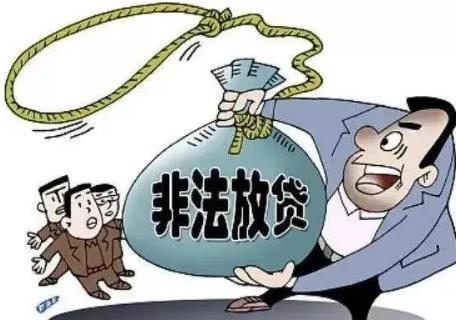 2026年非法放贷罪量刑标准最新规定