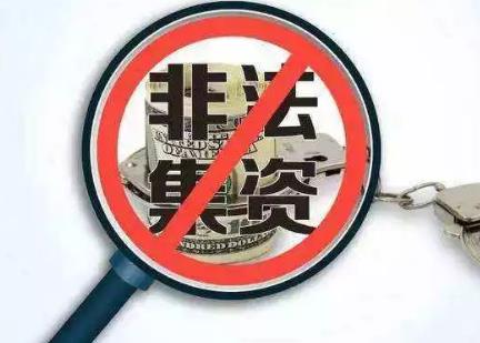 非法集资诈骗罪量刑标准最新规定