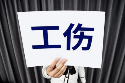 2026年韶关市工伤赔偿标准明细新规定